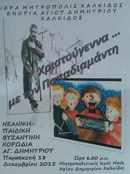 Εικόνα Ανάρτησης